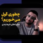 آشنایی با ادرس موبایل وان ایکس بت: راهنمای کامل برای کاربران ایرانی در سایت شرط بندی