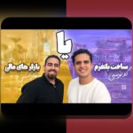 تحلیل ریسک ساده زندگی: راهنمایی آسان برای مدیریت خطرات روزمره