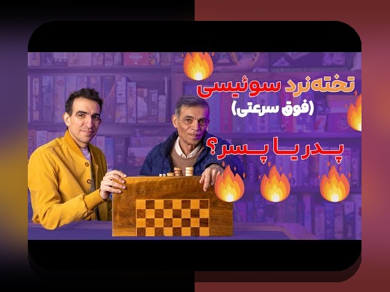 امسال می‌خواهید بازی تخته نرد آنلاین تحت وب را بهتر بشناسید؟ راهنمای کامل برای علاقه‌مندان سایت شرط بندی