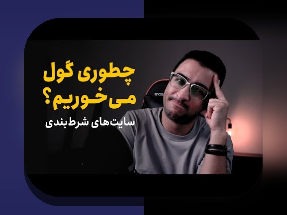 آشنایی با ادرس موبایل وان ایکس بت: راهنمای کامل برای کاربران ایرانی در سایت شرط بندی